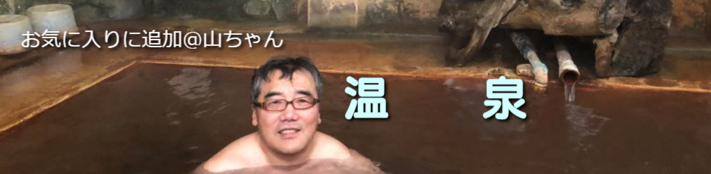 ホリデイ・トレッキング・クラブ